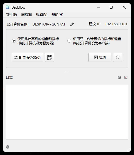 键盘和鼠标共享deskflow v1.25.0.139绿色版-黑猫博客