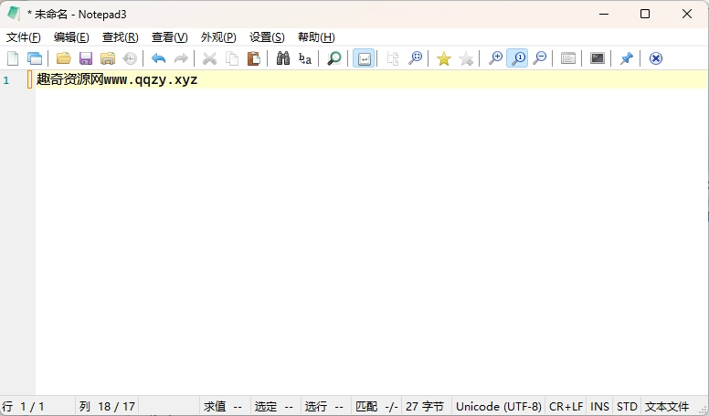 Notepad3 v6.26.130.1绿色版-黑猫博客