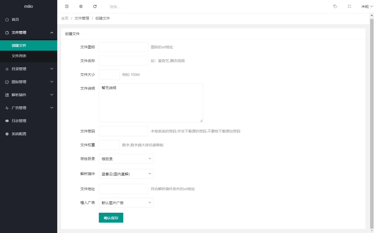 图片[3]-最新仿蓝奏网盘系统源码 带教程-黑猫博客