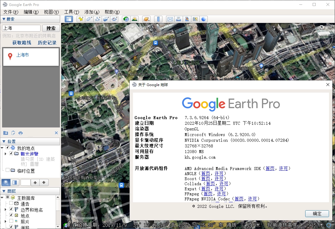 PC谷歌地球v7.3.6.10441绿色版-趣奇资源网-第5张图片 PC谷歌地球v7.3.6.10441绿色版-趣奇资源网-第5张图片