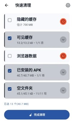 CCleaner 世界级垃圾清理v26.03.0 b800011376高级版-黑猫博客