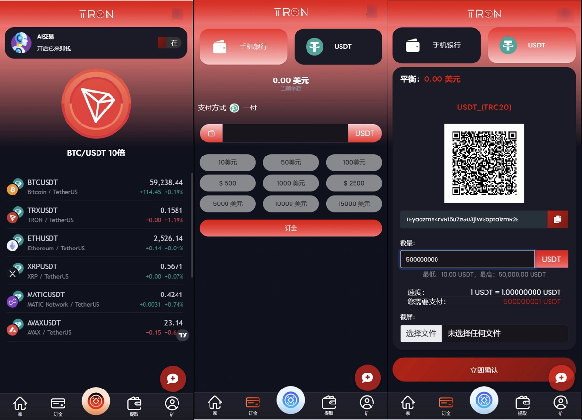 图片[2]-TRON区块链投资理财源码-黑猫博客