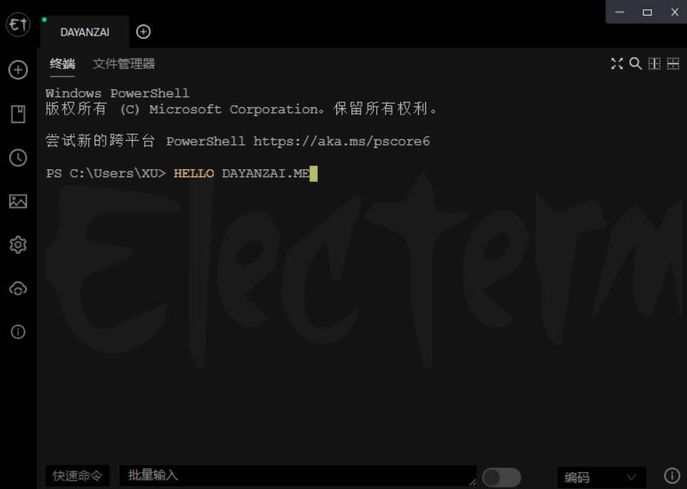 跨平台SSH桌面终端Electerm 2.3.118中文版-黑猫博客