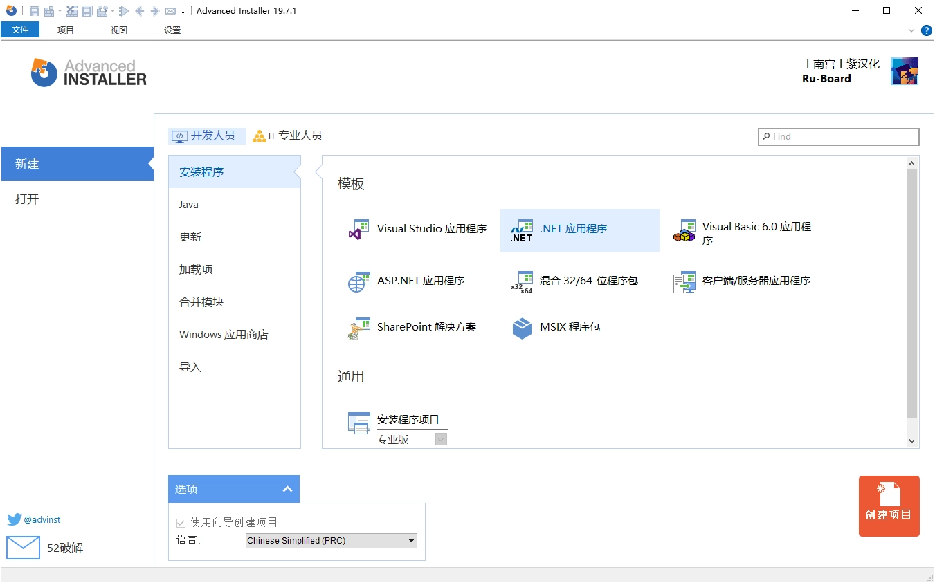 安装包制作工具v23.1.0绿色便携版-黑猫博客