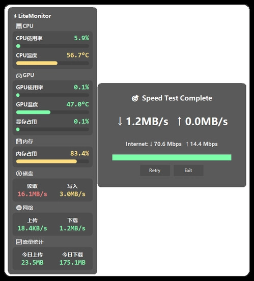 桌面硬件性能监控LiteMonitor v1.2.3绿色版-黑猫博客