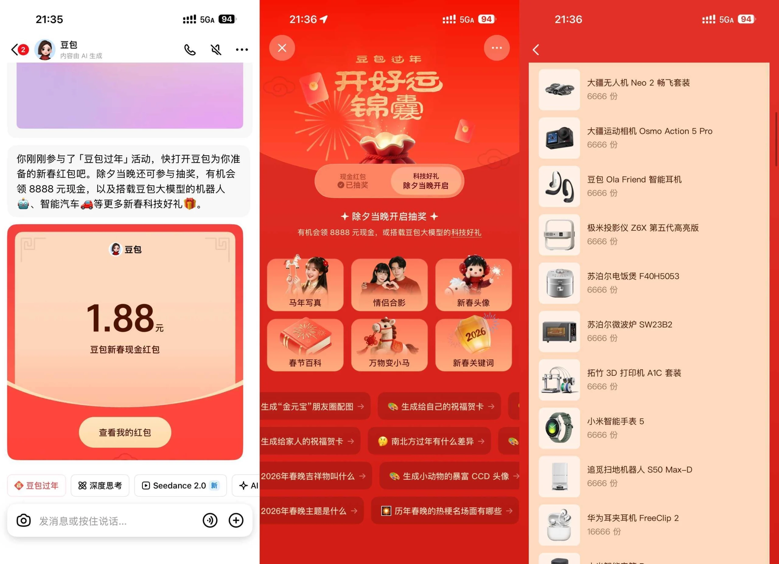 豆包过年抽最高8888亓红包-黑猫博客