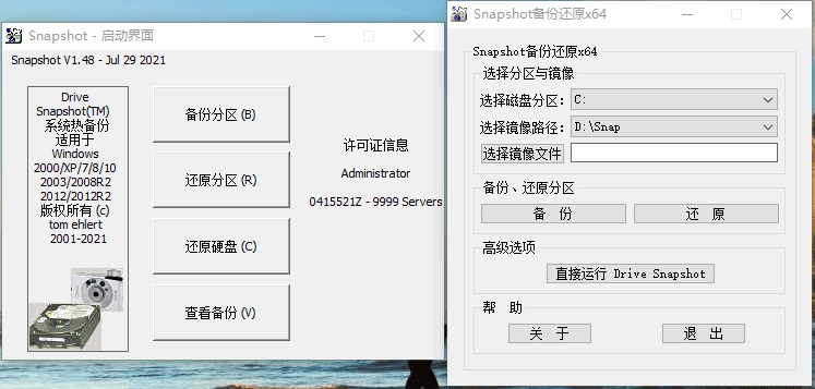 硬盘备份Drive SnapShot v1.50.0.1767-黑猫博客