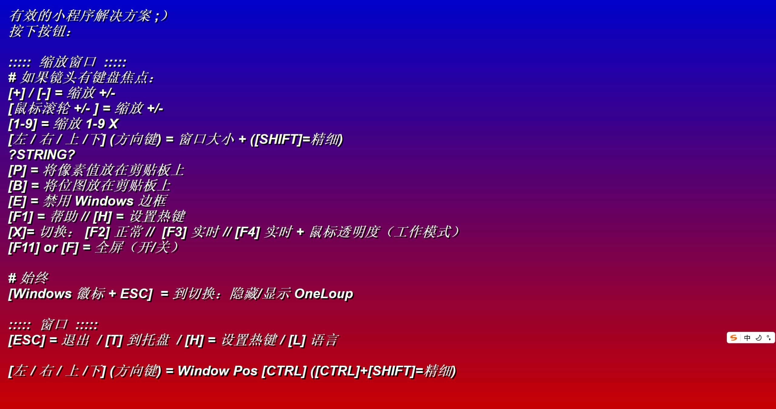 桌面放大镜 OneLoupe v6.21绿色版-黑猫博客