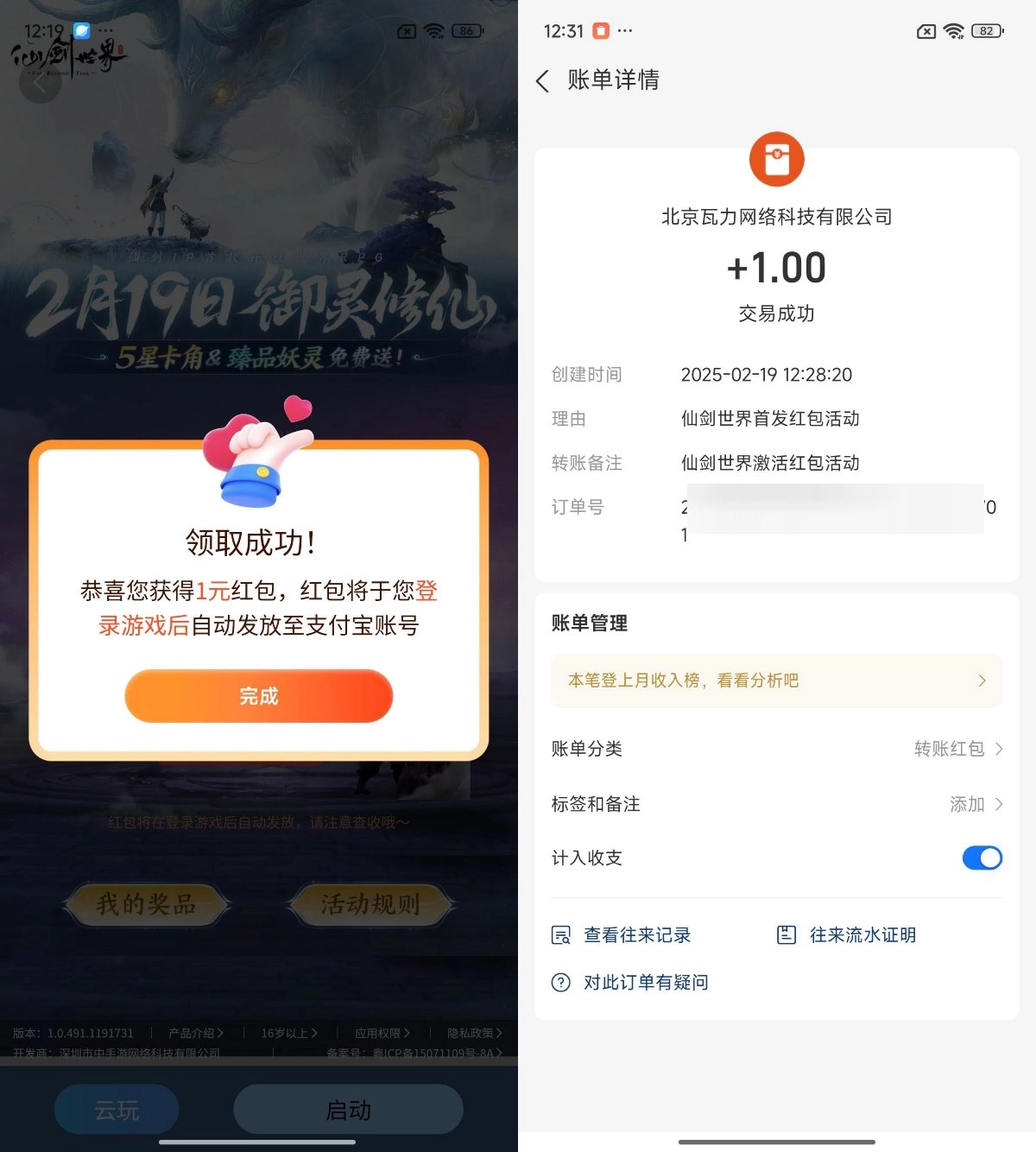 小米下载指定游戏领1亓红包-黑猫博客