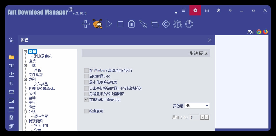 Ant Download Manager v2.16.5高级版-黑猫博客