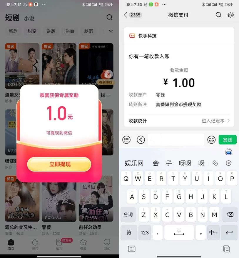 喜番短剧新用户领取1亓红包-黑猫博客