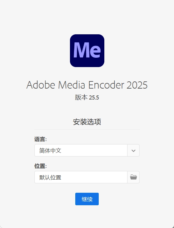 Adobe Media Encoder 2026 v26.2.0.52高级版-黑猫博客