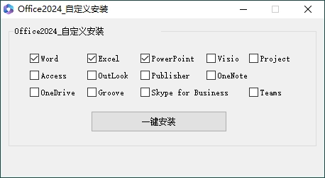 微软Office 2024 26年4月授权版-黑猫博客