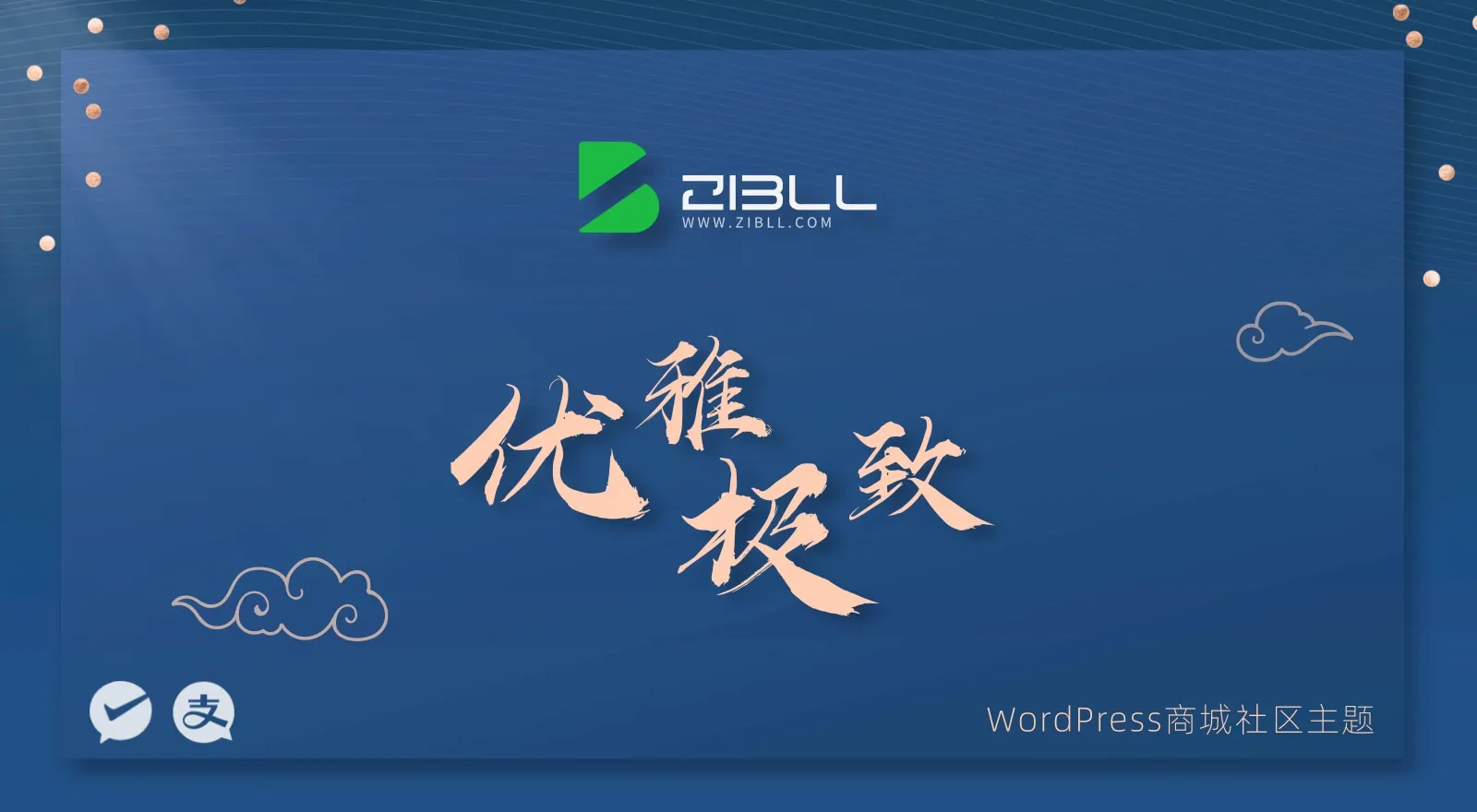 子比主题最新v7.7源码-黑猫博客