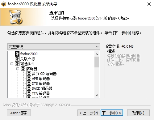 Foobar2000音频播放器v2.25.3-黑猫博客