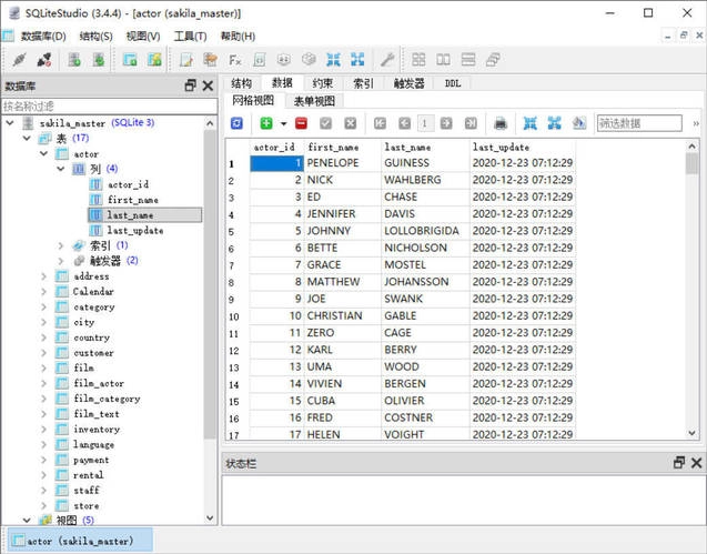 数据库管理SQLiteStudio v3.4.19绿色版-黑猫博客