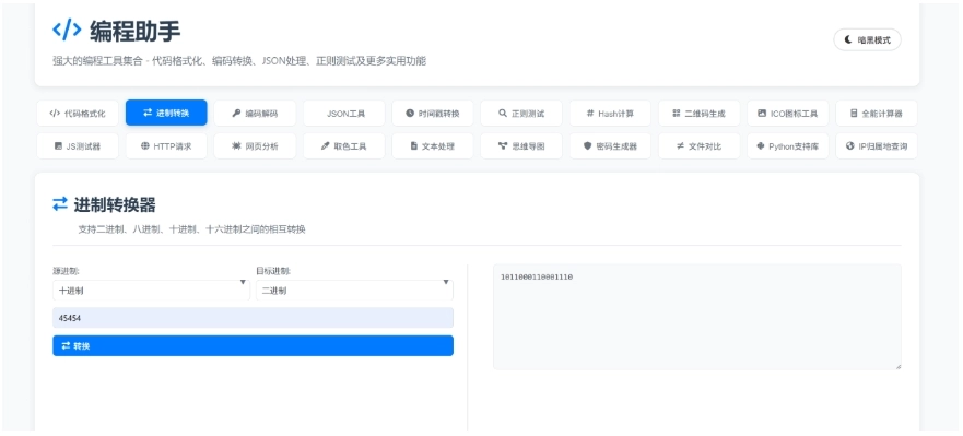 图片[2]-A3015KaiGe超强编程助手源码 编程辅助工具 代码规整工具源码 web开源助手源码-柠檬源码网