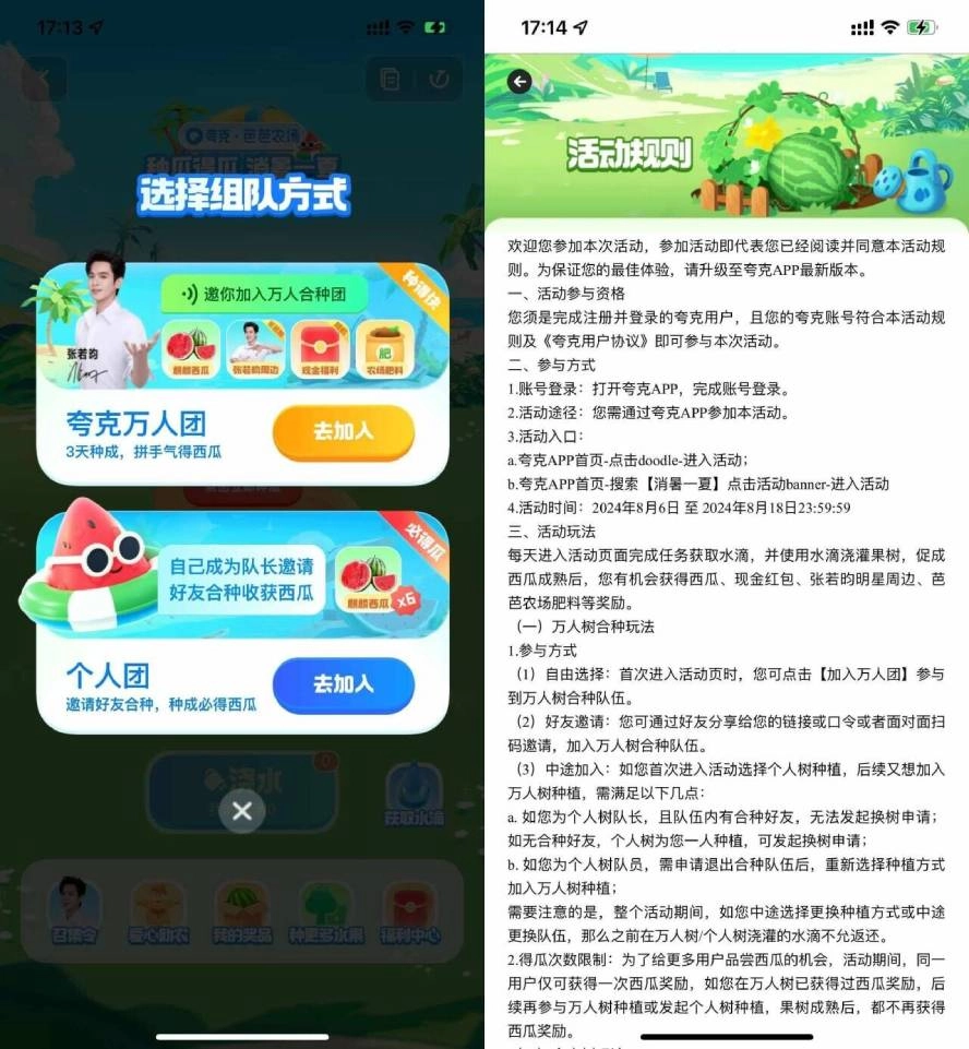 夸克组队种西瓜得麒麟瓜实物-黑猫博客