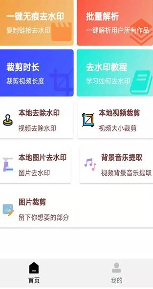 橙子去水印5.9清爽版-黑猫博客