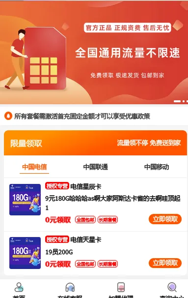 PHP号卡推广管理平台源码(带后台)-黑猫博客