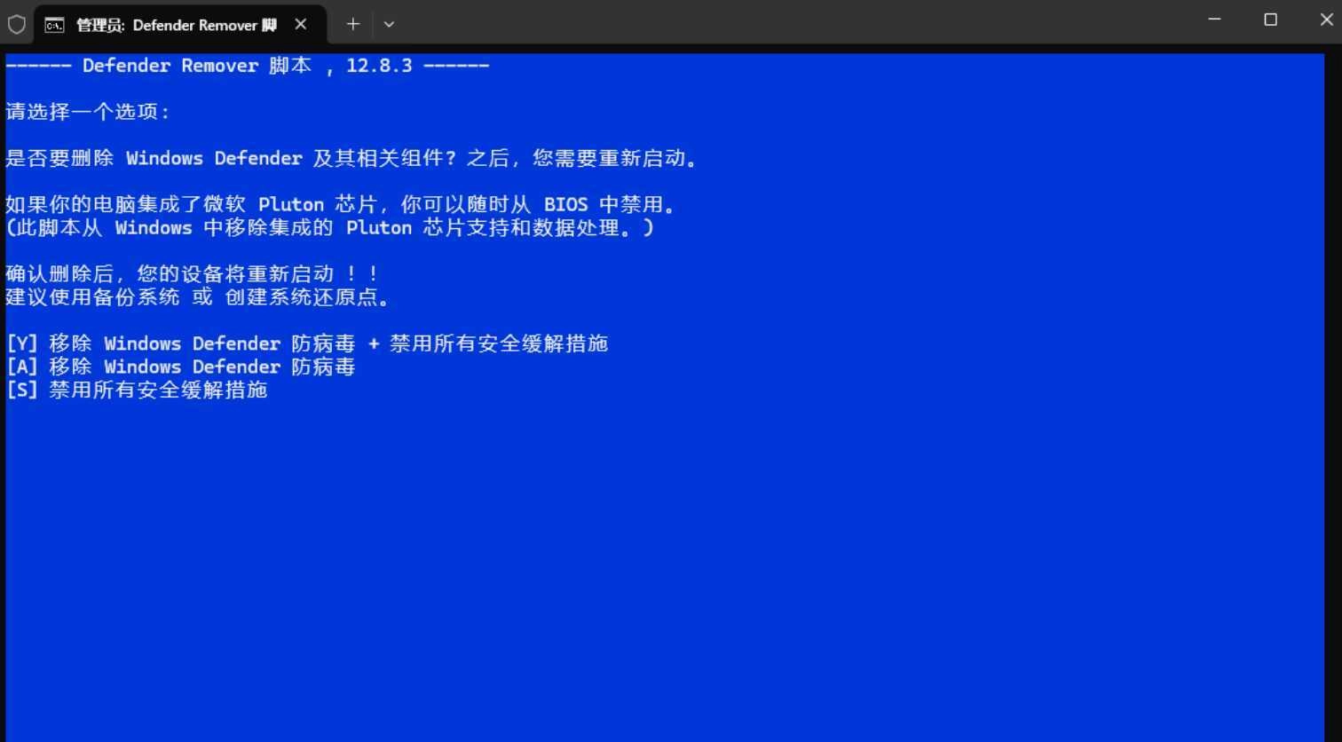 安全中心删除禁用DefenderRemover v13.0 汉化版-黑猫博客