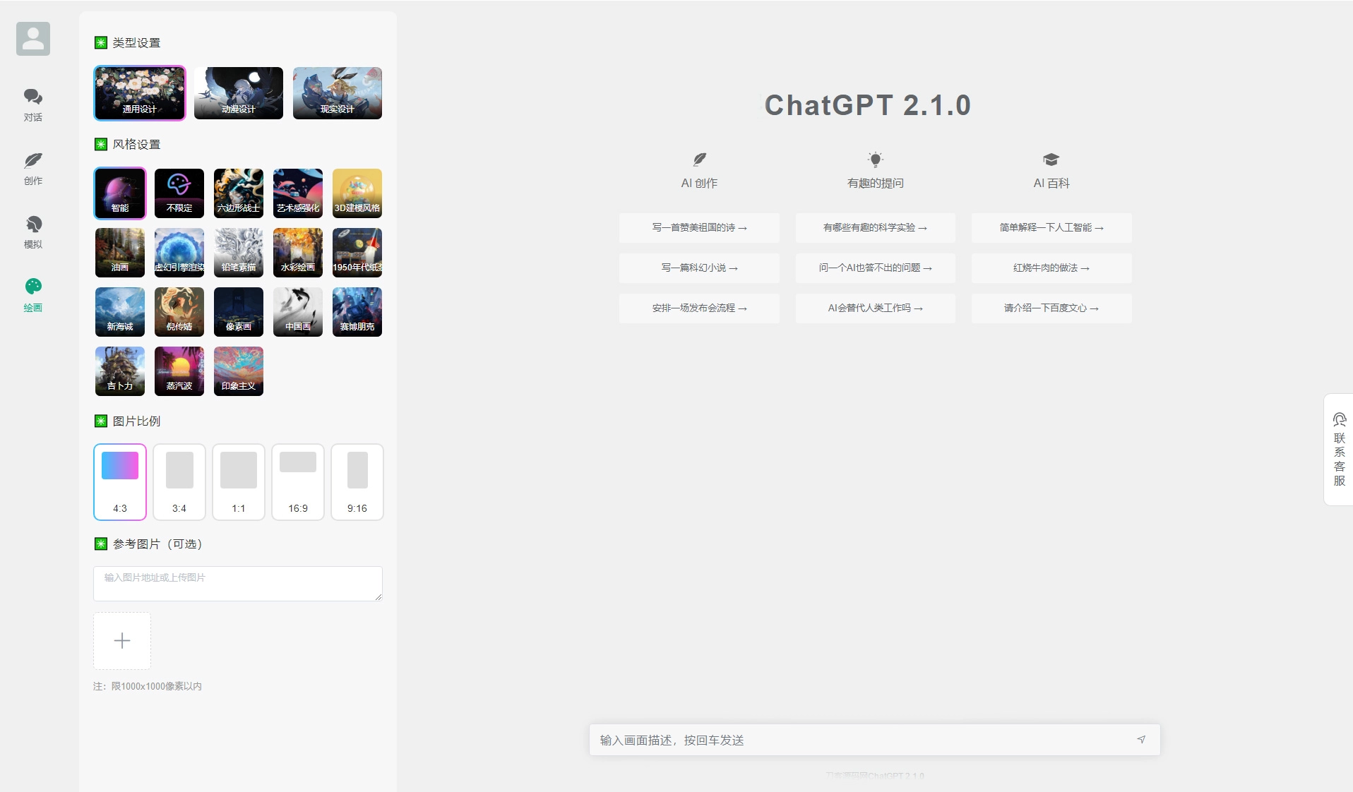2023新版ChatGPT付费创作系统V2.1.0独立版 WEB端+H5端+小程序端-黑猫博客