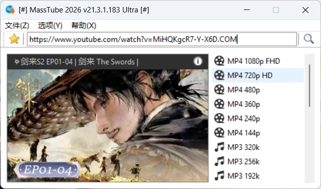YouTube视频批量下载MassTube v21.3.1.183绿色版-黑猫博客