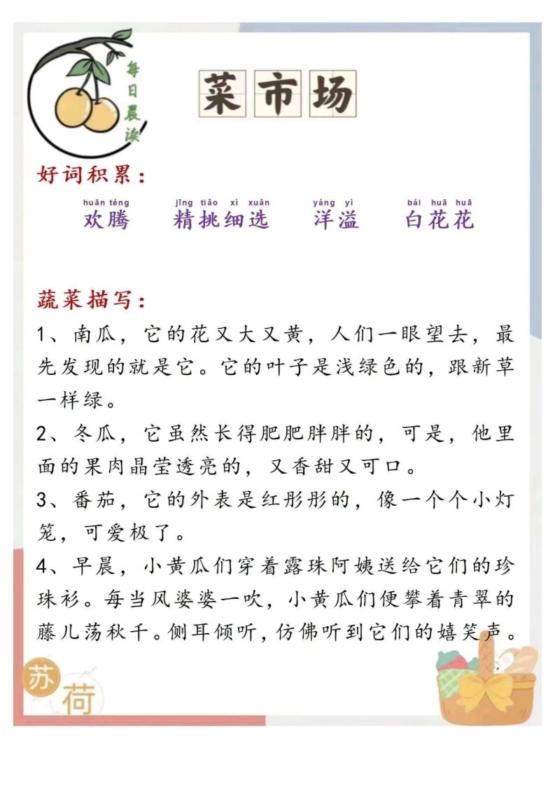 每日晨读