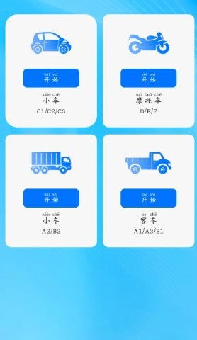 驾考秘典v1.0.7会员版-黑猫博客