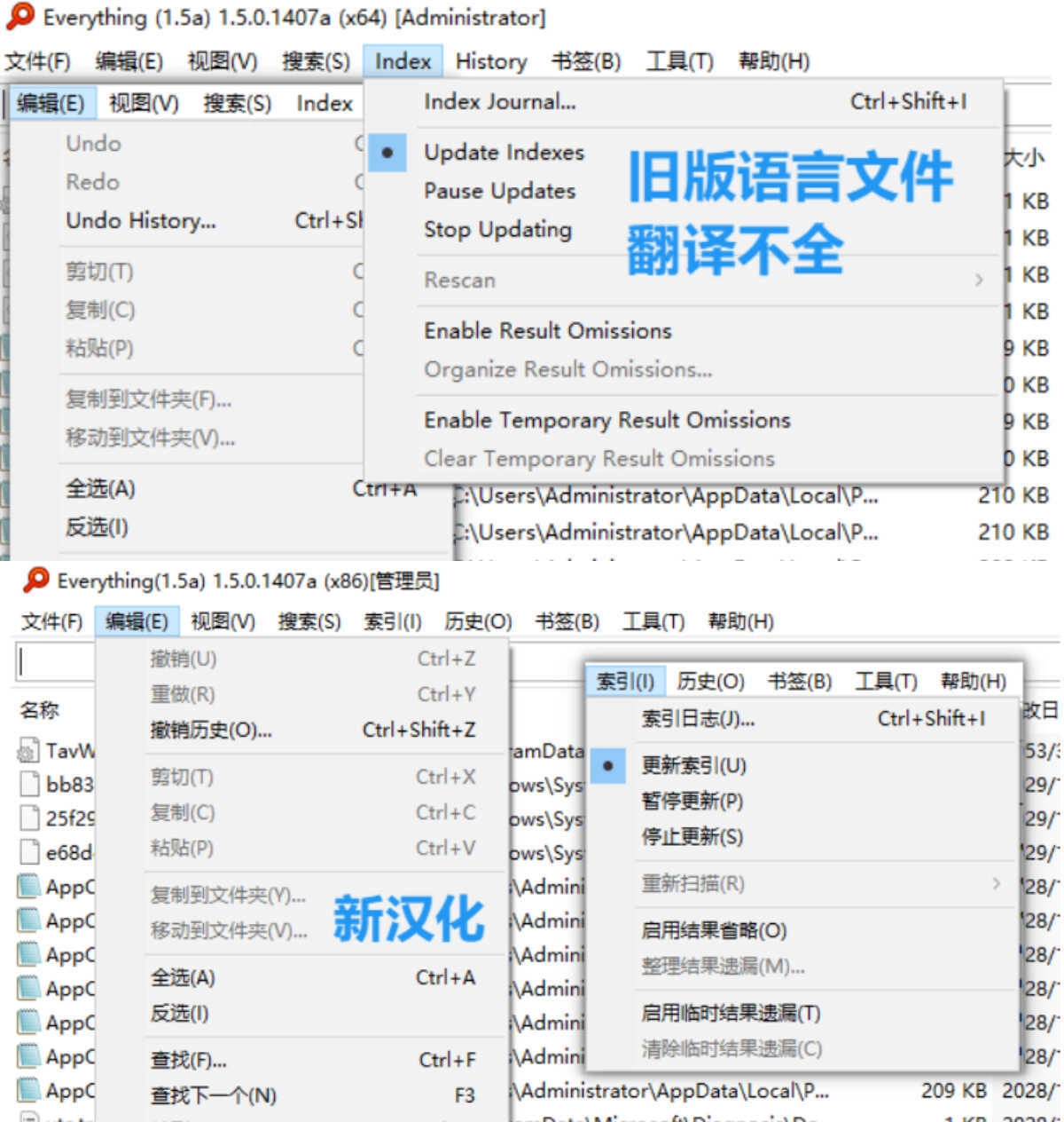 Everything v1.5.0.1407新汉化绿色版