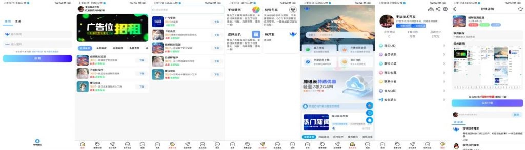软件库V1.5版本iApp源码V3-黑猫博客