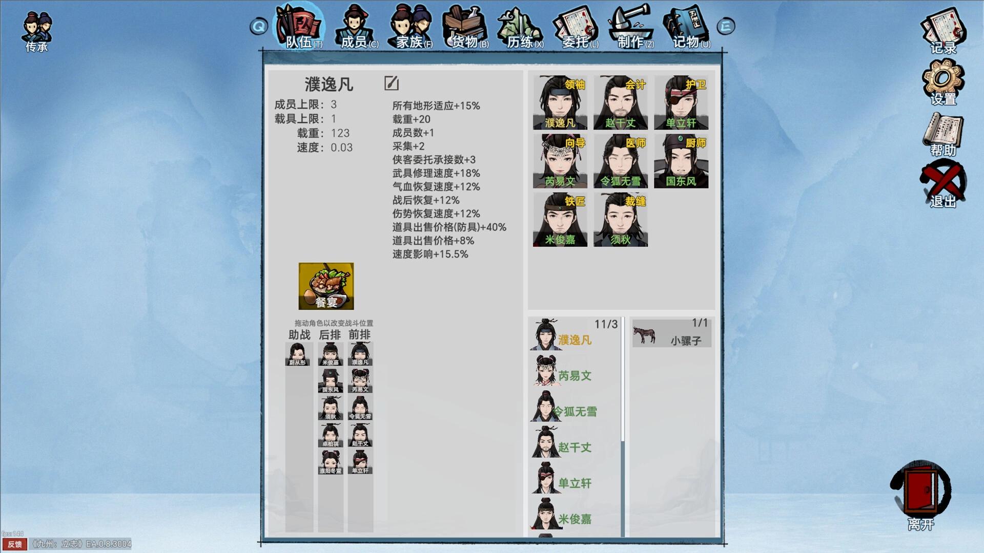 九州:立志/Nine Ambition 九州:立志/Nine Ambition