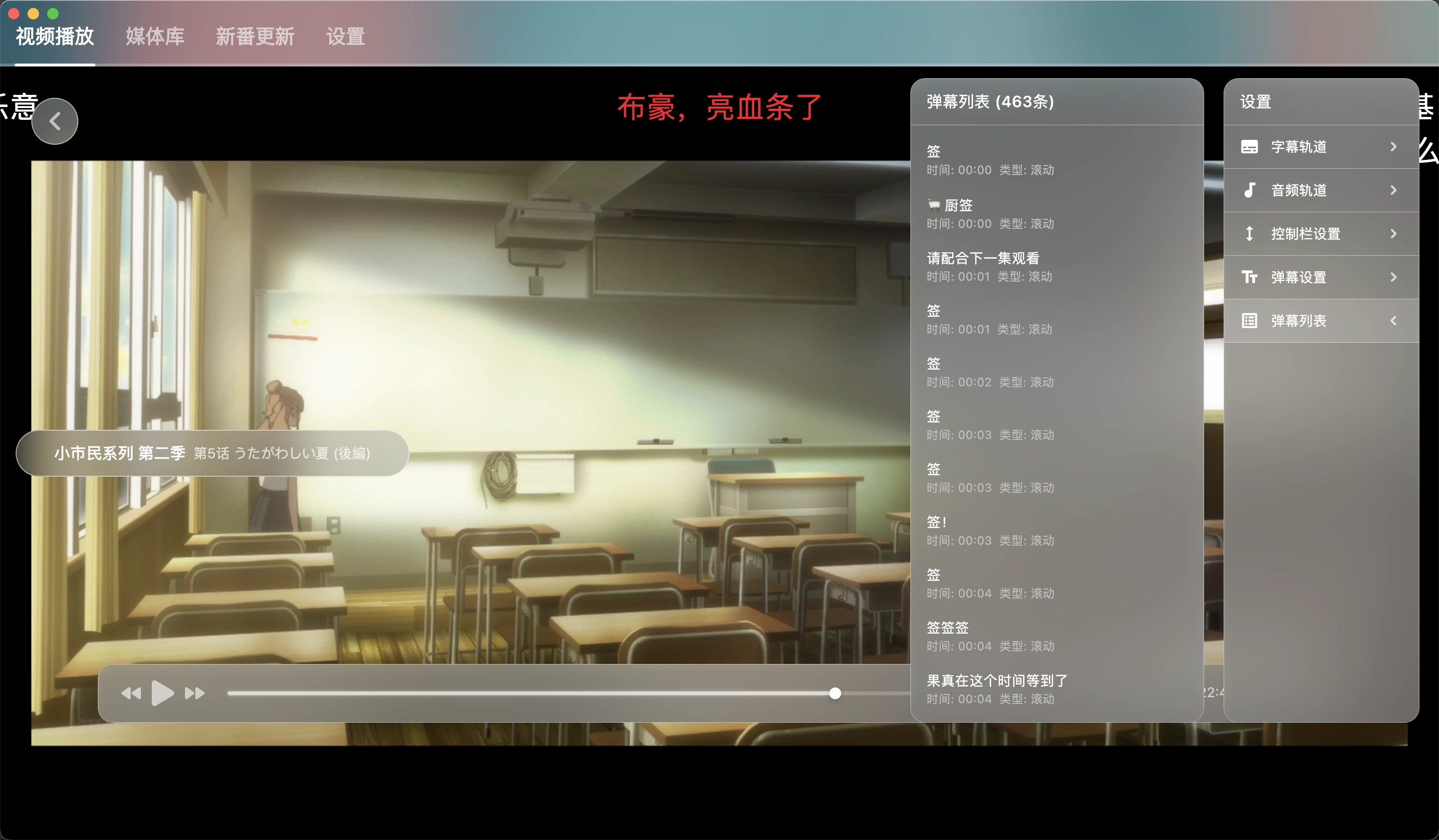 NipaPlay视频播放器v1.9.20绿色版 NipaPlay视频播放器v1.9.20绿色版